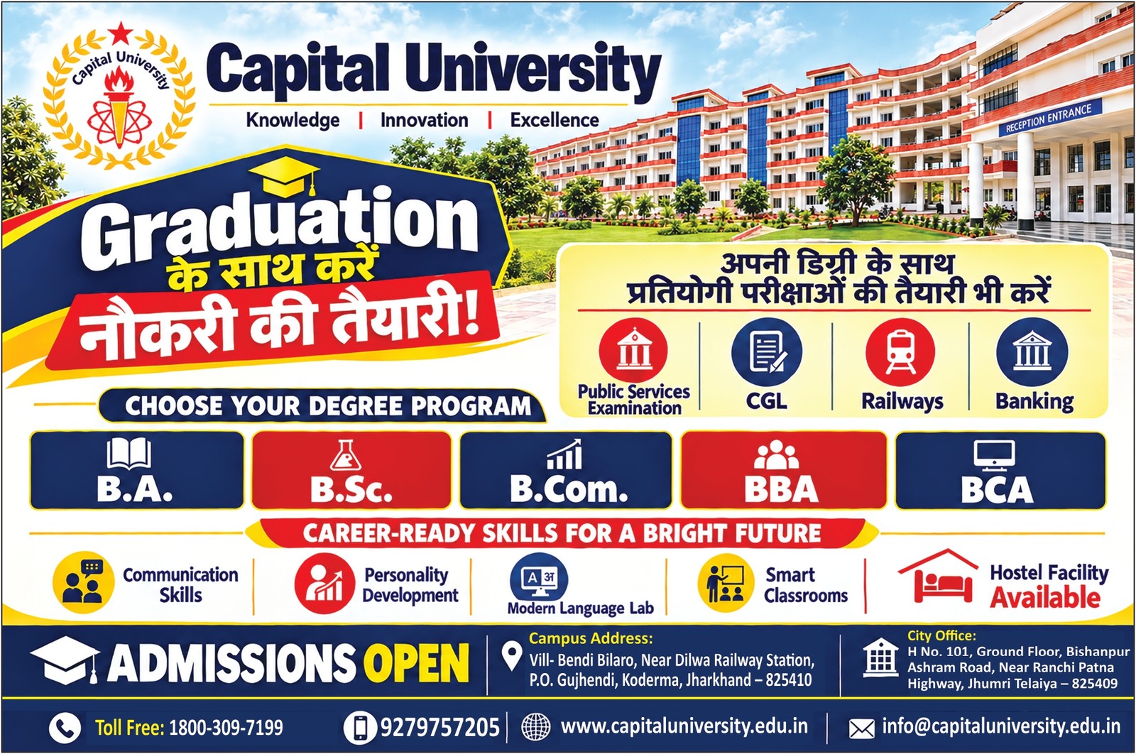 Capital University Jharkhand Admissions Open - Graduation के साथ करें नौकरी की तैयारी