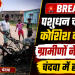 चंदवा समाचार: लातेहार के आन गांव में पशुधन चोरी की कोशिश के बाद घटनास्थल पर मौजूद ग्रामीण और मौके पर मिली बाइक
