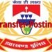 Breaking News: झारखंड में दो DSP की बदली गई पोस्टिंग