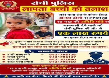 ranchi