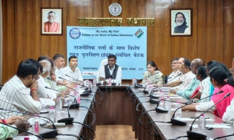रांची में SIR को लेकर निर्वाचन अधिकारियों की बैठक, अनुशासनहीन BLO पर कार्रवाई के निर्देश