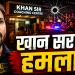 पटना में खान सर के कोचिंग संस्थान के बाहर फायरिंग के बाद छात्रों का प्रदर्शन और पुलिस की तैनाती