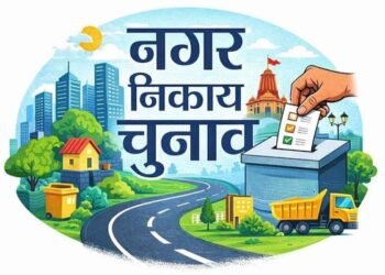 Jharkhand Nagar Nikay Chunav: झारखंड सरकार ने 23 फरवरी को घोषित की सार्वजनिक छुट्टी