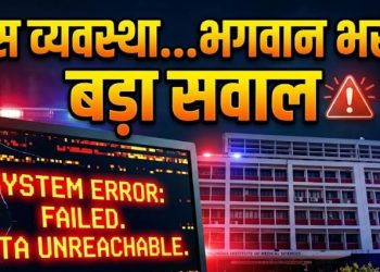 झारखंड के सबसे बड़े अस्पताल रिम्स में एक्स रे फिल्म खत्म, मोबाइल पर मिल रही रिपोर्ट