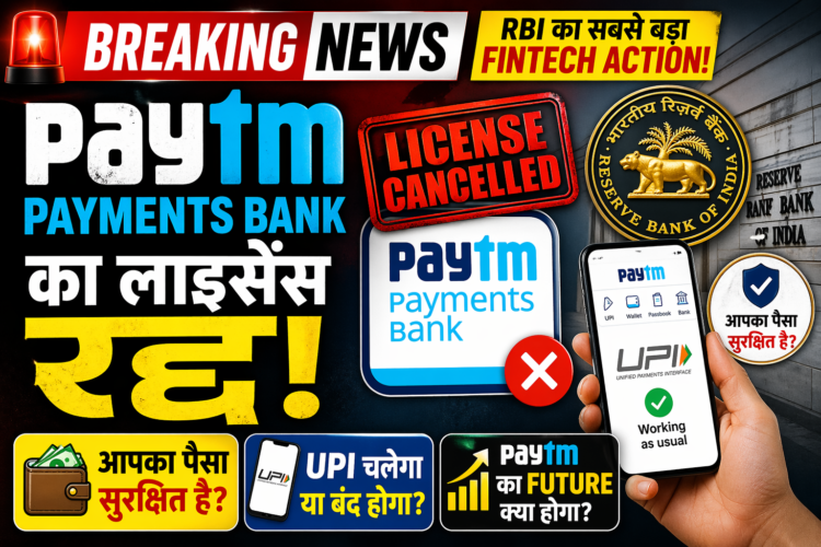 RBI cancels Paytm Payments Bank licence in 2026 showing Paytm app, UPI working status and user concerns about money safety