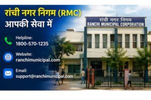 JUIDCO रांची जल आपूर्ति सुधार परियोजना ADB funding