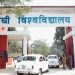 Interviews for selection to 331 PhD seats at Ranchi University begin today; learn about the complete process.