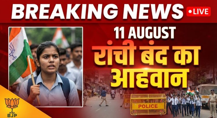 BJP calls for Ranchi bandh in support of JPSC and JSSC students protest