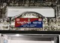 सरायकेला में थाने के अंदर महिला से दुष्कर्म का आरोप, थाना प्रभारी समेत चार पुलिसकर्मी सस्पेंड