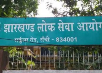 नकल करने वालों की खैर नहीं-रांची के 5 केन्द्रों पर कल JPSC JET की परीक्षा