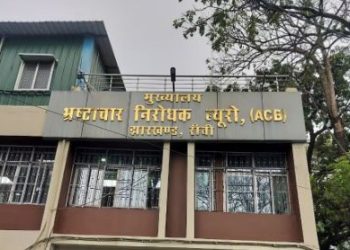 हजारीबाग में जमीन घोटाले पर ACB का शिकंजा, तीन आरोपी गिरफ्तार