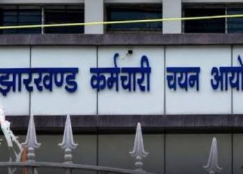 JSSC CGL घोटाले में बड़ा खुलासा-प्रिंटिंग एजेंसी के कर्मी ने रटे थे सवाल-जवाब, बैंक खातों में मिले संदिग्ध लेन-देन 8 JSSC CGL घोटाले में बड़ा खुलासा-प्रिंटिंग एजेंसी के कर्मी ने रटे थे सवाल-जवाब, बैंक खातों में मिले संदिग्ध लेन-देन