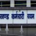 JSSC CGL घोटाले में बड़ा खुलासा-प्रिंटिंग एजेंसी के कर्मी ने रटे थे सवाल-जवाब, बैंक खातों में मिले संदिग्ध लेन-देन