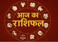राशिफल 23 अक्टूबर 2026: ये तीन राशि वाले फूंक-फूंक कर रखे कदम-हो सकती है बडी विपदा!