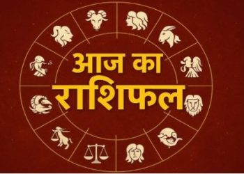 राशिफल 23 अक्टूबर 2026: ये तीन राशि वाले फूंक-फूंक कर रखे कदम-हो सकती है बडी विपदा!