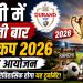 रांची में उतरेंगे देश-विदेश के दिग्गज, पहली बार डुरंड कप की मेजबानी