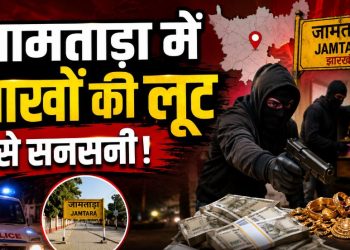 फतेहपुर बाजार में हथियार के बल पर लाखों की लूट, सोना-चांदी लेकर बदमाश फरार