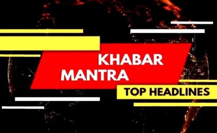 Daily Scoop 29 January: Top Headlines