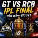 GT VS RCB IPL Final 2026: जो जीता वहीं सिकंदर-कल गुजरात और बेंगलुरु के बीच खिताबी मुकाबला