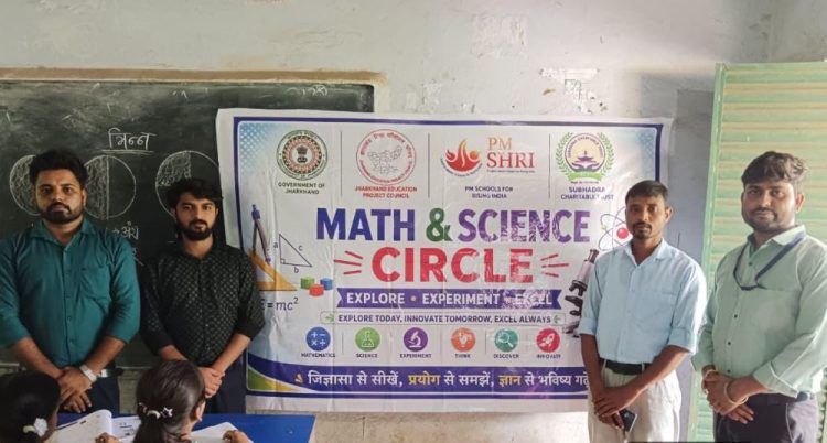 मैथ्स और साइंस के प्रति रुचि बढ़ाने को लेकर पीएम श्री स्कूल में कार्यक्रम