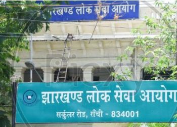 दो साल का इंतजार खत्म! JPSC सिविल जज परीक्षा 2023 का रिजल्ट जारी