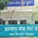 दो साल का इंतजार खत्म! JPSC सिविल जज परीक्षा 2023 का रिजल्ट जारी