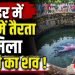 सुसाईड या मर्डर! मांडर में कुंए में तैरता मिला युवती का शव, पूरे गांव में हड़कंप