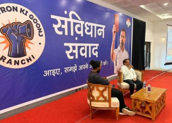 रांची में ‘छात्रों की गूंज’ कार्यक्रम का आयोजन, कांग्रेस ने छात्रों को बताया लोकतंत्र की सबसे बड़ी ताकत