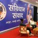 रांची में 'छात्रों की गूंज' कार्यक्रम का आयोजन, कांग्रेस ने छात्रों को बताया लोकतंत्र की सबसे बड़ी ताकत 6 रांची में ‘छात्रों की गूंज’ कार्यक्रम का आयोजन, कांग्रेस ने छात्रों को बताया लोकतंत्र की सबसे बड़ी ताकत