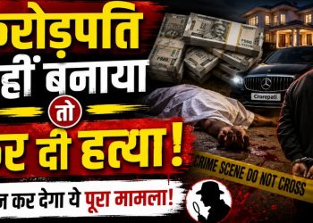 करोड़पति नहीं बनाया तो कर दी हत्या-रांची में जमीन कारोबारी हत्याकांड का सनसनीखेज खुलासा, तीन गिरफ्तार