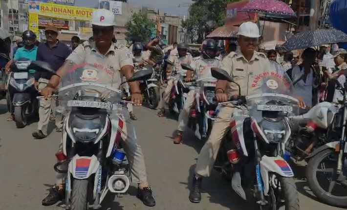 दुर्गा पूजा में हुड़दंग करने वालों पर होगी कार्रवाई, रांची पुलिस ने निकाला फ्लैग मार्च 1 दुर्गा पूजा में हुड़दंग करने वालों पर होगी कार्रवाई, रांची पुलिस ने निलाका फ्लैग मार्च