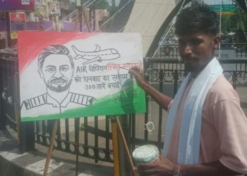 धनबाद में कैप्टन स्मित मच्छर को अनोखी सलामी, कलाकार ने बनाई विशेष पेंटिंग 5 धनबाद में कैप्टन स्मित मच्छर को अनोखी सलामी, कलाकार ने बनाई विशेष पेंटिंग