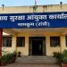 अनुज कुमार प्रसाद को मिला खाद्य सुरक्षा आयुक्त का अतिरिक्त प्रभार, स्वास्थ्य विभाग ने जारी किया आदेश 8 अनुज कुमार प्रसाद को मिला खाद्य सुरक्षा आयुक्त का अतिरिक्त प्रभार, स्वास्थ्य विभाग ने जारी किया आदेश
