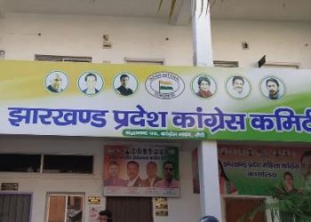 झारखंड कांग्रेस का ‘वोट बचाओ-देश बचाओ’ अभियान, 2 से 8 अक्टूबर तक लोकतंत्र बचाओ सप्ताह