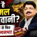जाने कौन है परिमल नाथवानी-उद्योगपति से लेकर राजनीति के शिखर तक का सफर