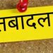 झारखंड में बड़ा प्रशासनिक फेरबदल, 9 अधिकारियों की नई पोस्टिंग; जानें किसे कहां भेजा गया