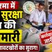कोडरमा में खाद्य सुरक्षा विभाग की छापेमारी, चार दुकानदारों पर जुर्माना