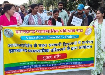 14 महीने से वेतन नहीं! रांची में आउटसोर्सिंग शिक्षकों का बड़ा प्रदर्शन