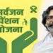 रांची में 1.86 लाख पेंशनधारियों के खाते में पहुंची सितंबर की पेंशन, 18.66 करोड़ रुपये जारी 7 रांची में 1.86 लाख पेंशनधारियों के खाते में पहुंची सितंबर की पेंशन, 18.66 करोड़ रुपये जारी