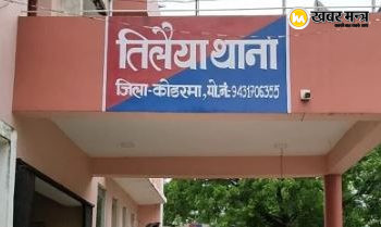 कोडरमा में मां से मिलने जा रही नाबालिग के अपहरण का आरोप, चार युवक हिरासत में 8 कोडरमा में 14 वर्षीय नाबालिग के अपहरण का आरोप, चार युवक हिरासत में