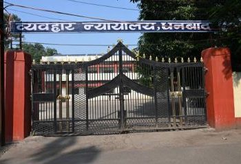 धनबाद कोर्ट का बड़ा फैसला-कुल्हाड़ी से काटकर पत्नी की हत्या करने वाला कुर्बान दोषी करार