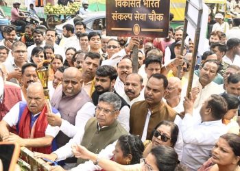 हरमू चौक का बदला नाम, भाजपा ने रखा ‘विकसित भारत संकल्प चौक’