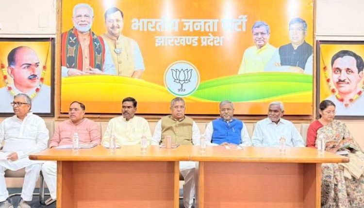 25 जून को 'काला दिवस' मनाएगी भाजपा, रांची में सांसदों-विधायकों की हाई-लेवल बैठक 1 25 जून को ‘काला दिवस’ मनाएगी भाजपा, रांची में सांसदों-विधायकों की हाई-लेवल बैठक