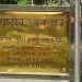 मैथन में हाई मास्ट पर तिरंगा नदारद, स्वतंत्रता दिवस पर डीवीसी की व्यवस्था पर उठे सवाल 11 मैथन में हाई मास्ट पर तिरंगा नदारद, स्वतंत्रता दिवस पर डीवीसी की व्यवस्था पर उठे सवाल