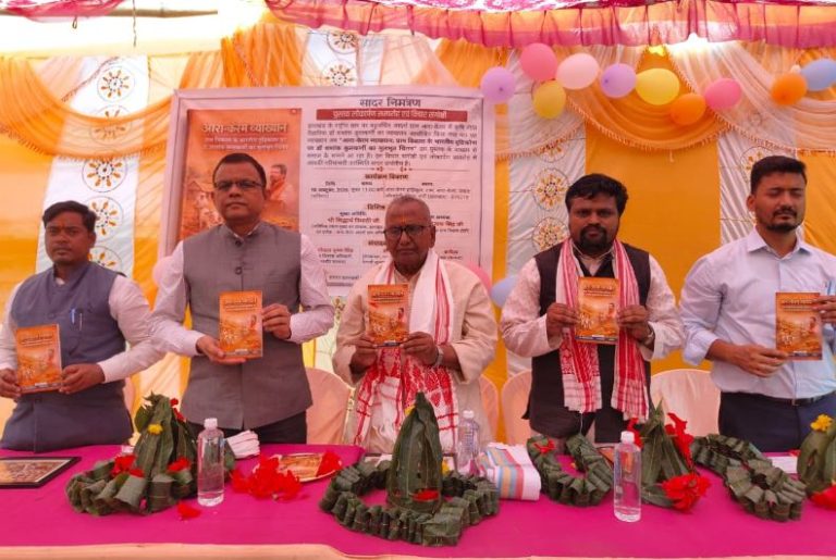 आरा-केरम में सीयूजे के प्राध्यापक डॉ. शशांक कुलकर्णी के विचारों पर आधारित पुस्तक का लोकार्पण